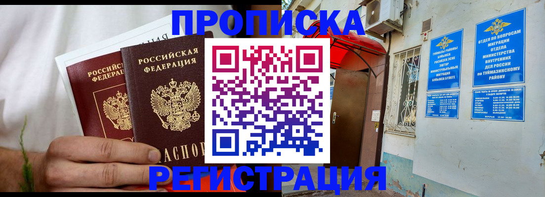 временная регистрация госуслуги в Шахтах