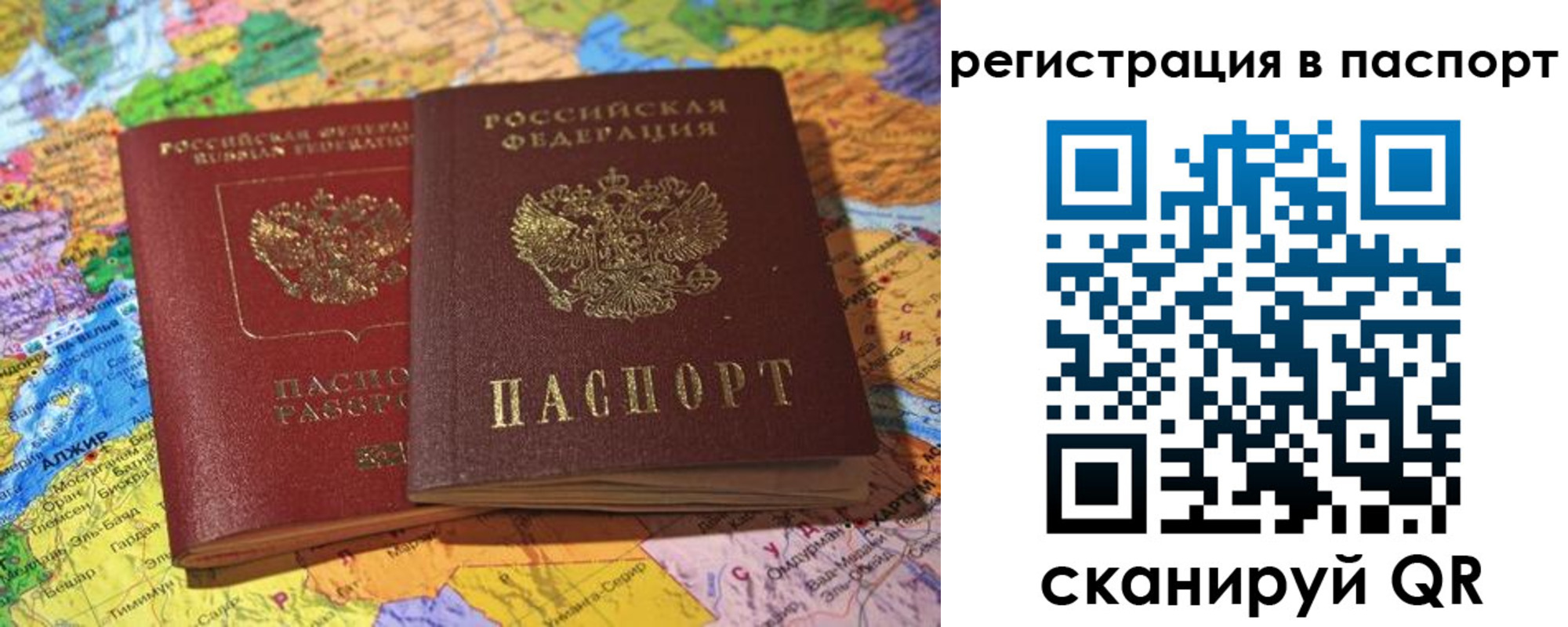 временная регистрация поиск в Шахтах
