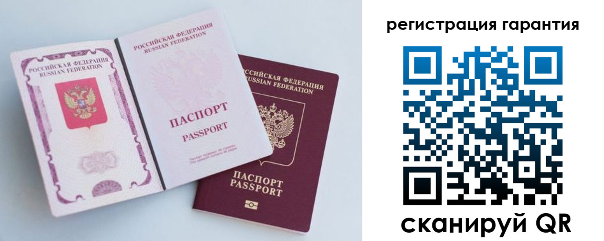 прописка в Шахтах