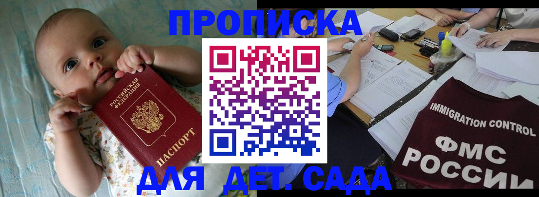 временная регистрация купить в Шахтах