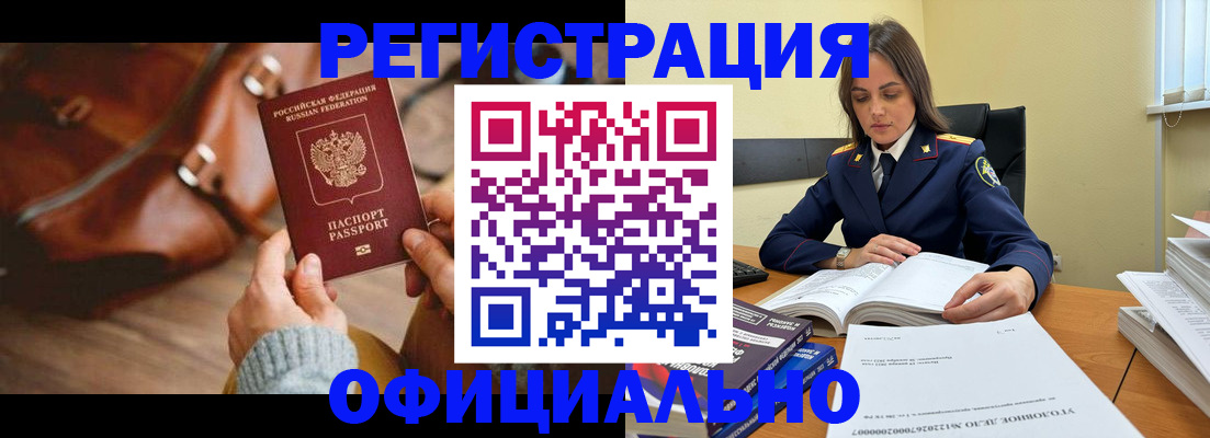 где прописаться в Шахтах