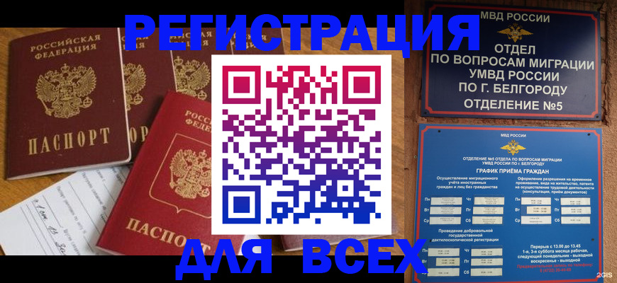 регистрация для школы в Шахтах