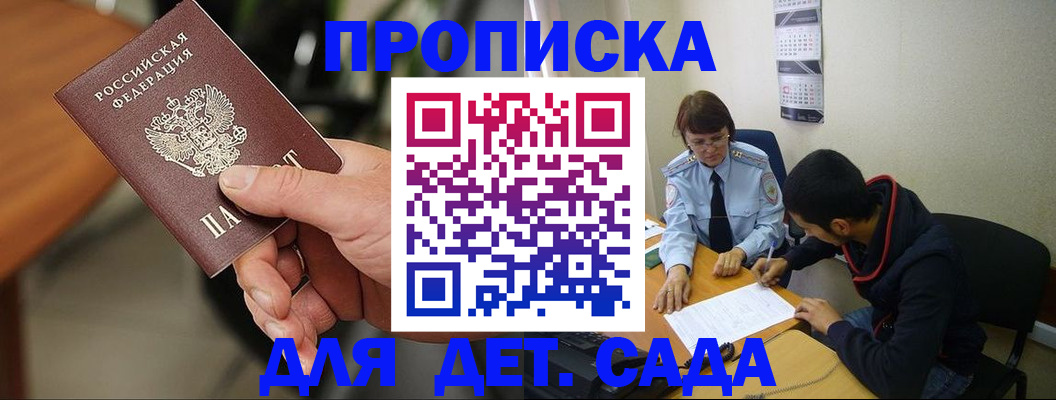 временная регистрация в Шахтах