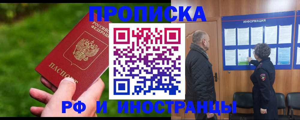 миграционный учет в Шахтах